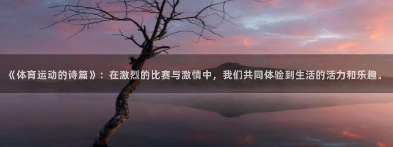 3377体育官网下载招商电话号码是多少啊：《体育运动